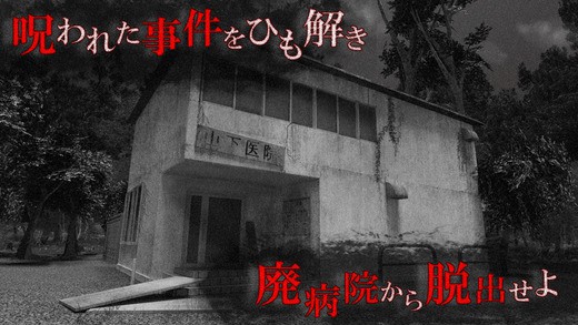 恐怖废弃医院逃脱无影灯截图4