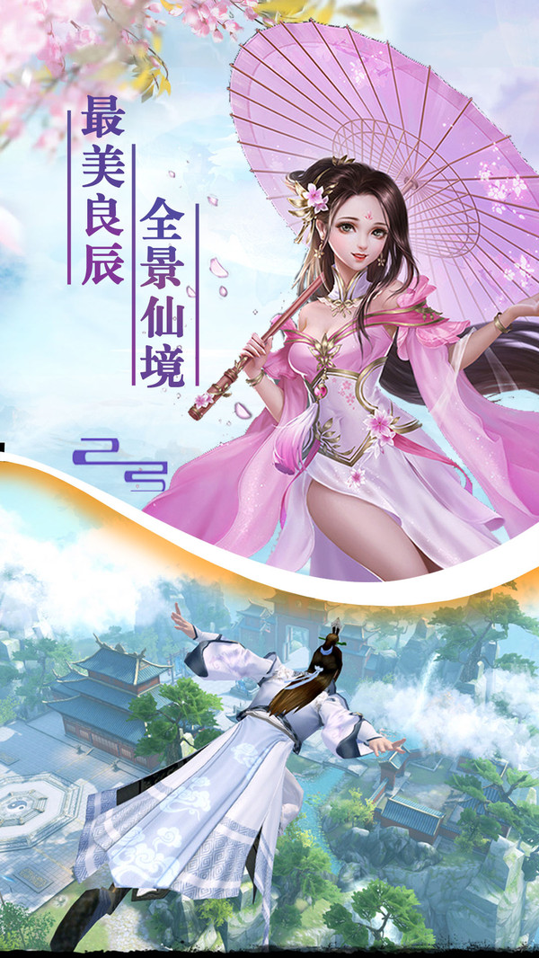 师姐来修仙截图2
