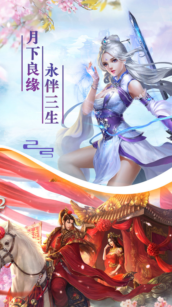 师姐来修仙截图3