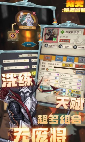 篝火手游截图3