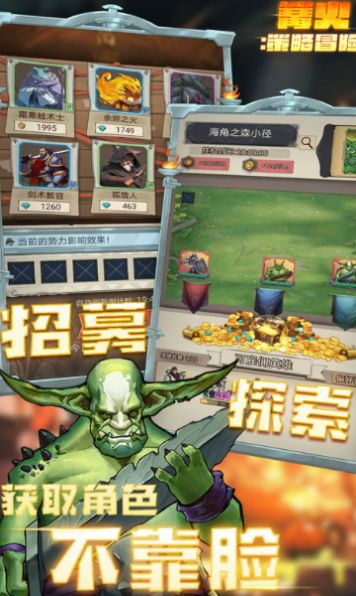 篝火手游截图2