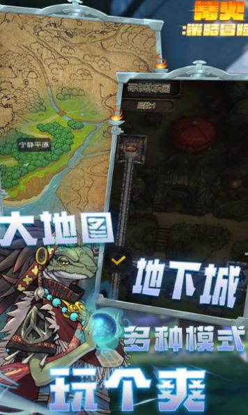 篝火手游截图1