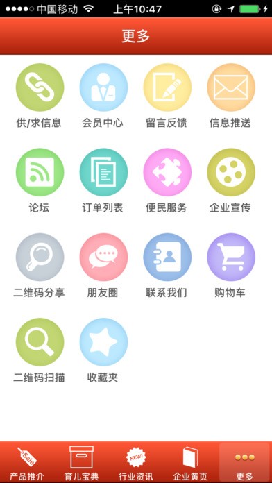 月嫂网截图4