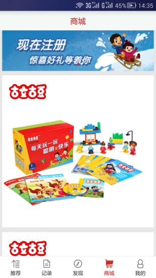 古立古豆记录截图2