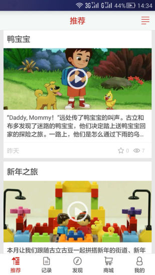 古立古豆记录截图4