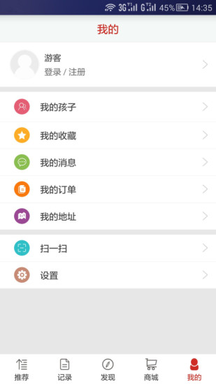 古立古豆记录截图3