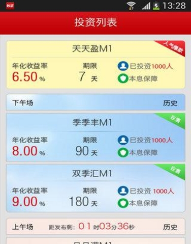 妙资财富截图1
