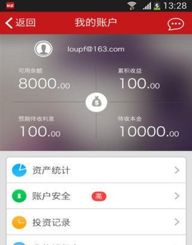 妙资财富截图2