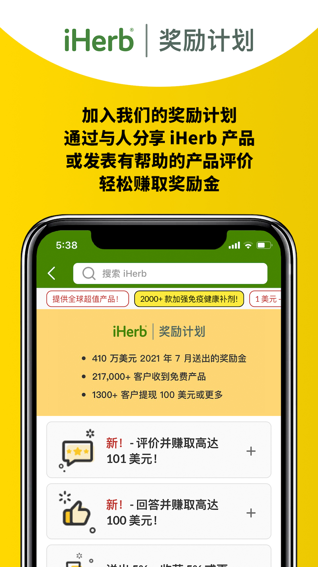 iherb中国截图4