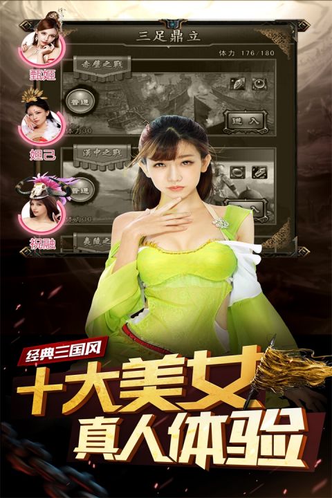 妖姬ol九游版截图2