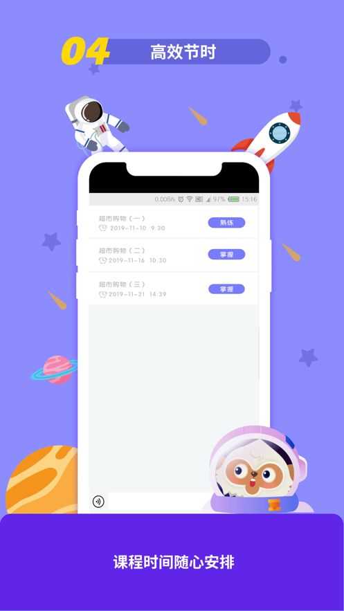巴巴思维截图3