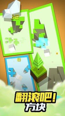 翻滚吧立方体截图3