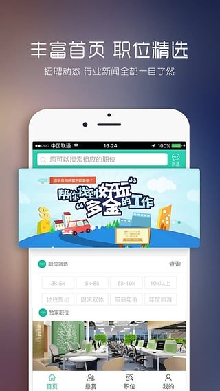 优青截图1