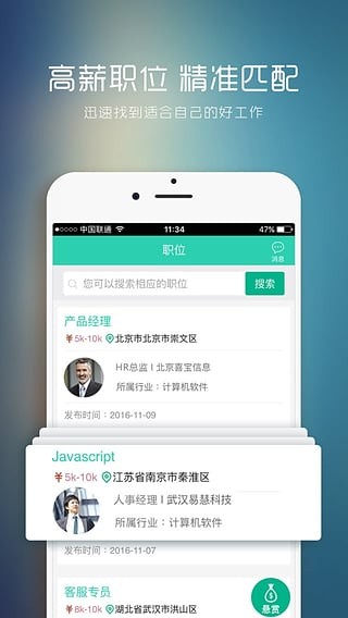 优青截图2