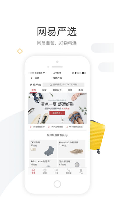 厦e站截图2