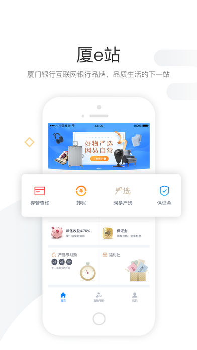 厦e站截图3