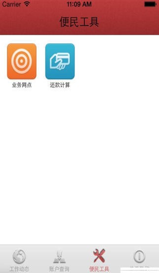 宿州公积金截图1
