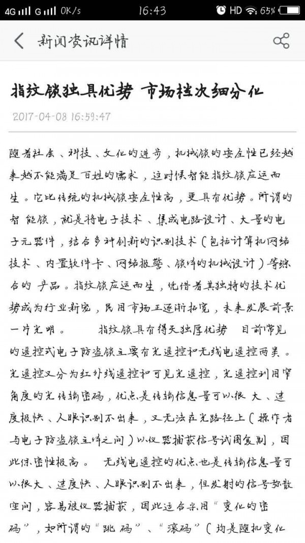 陕西建材网截图4