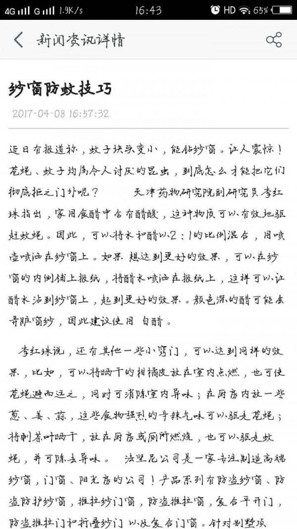 陕西建材网截图3