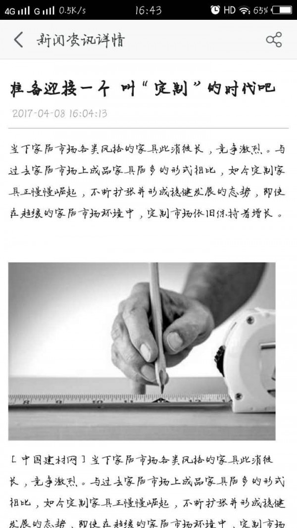 陕西建材网截图2