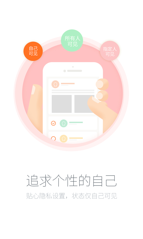 习惯养成助手截图3