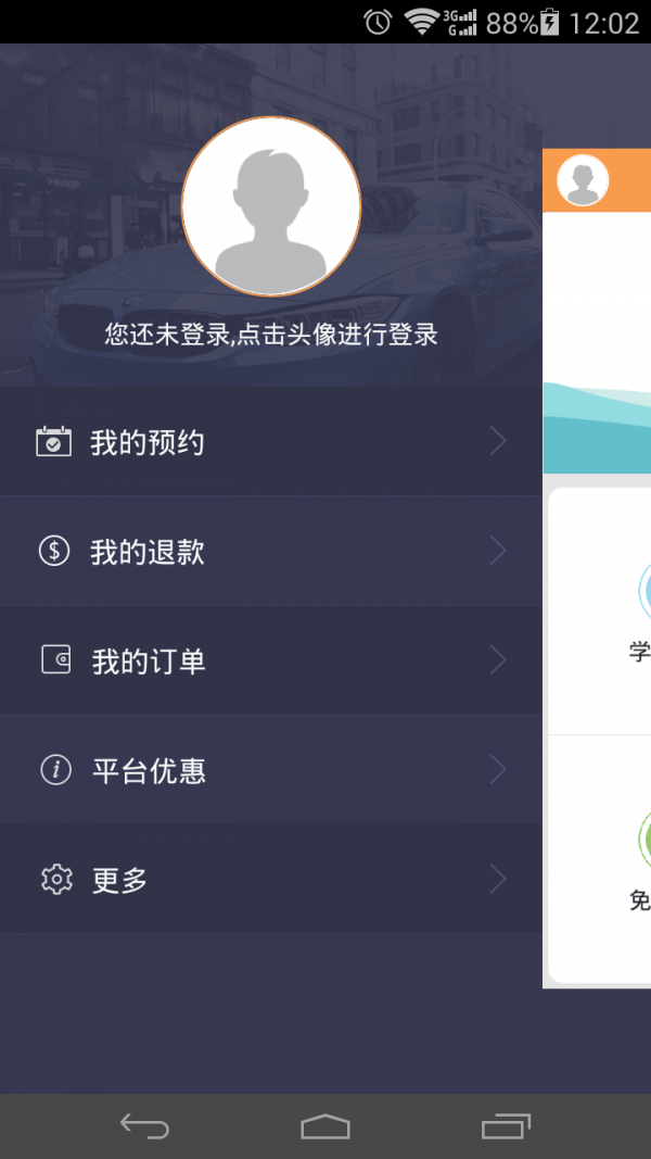 截图2