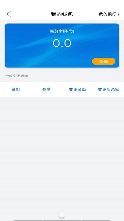 顺道拉货司机版截图3