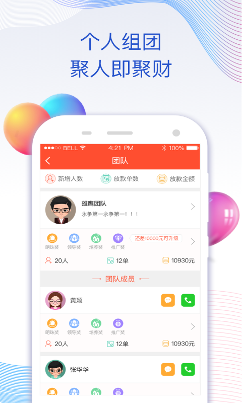 销邦贷截图1