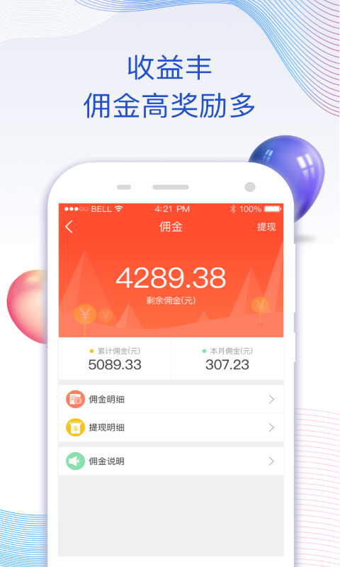 销邦贷截图2