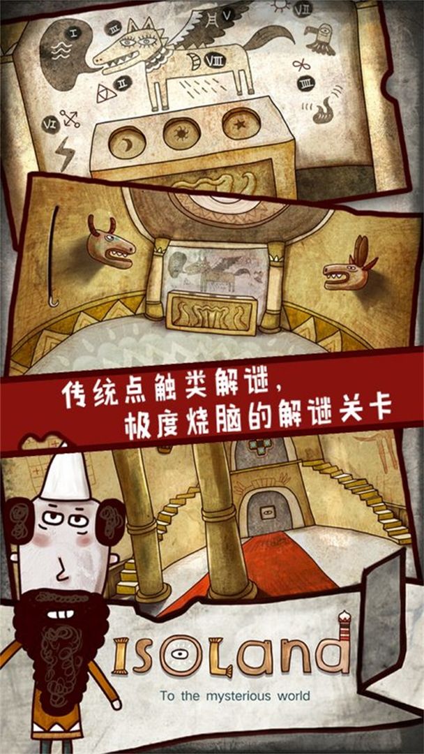 迷失岛付费畅玩版截图4