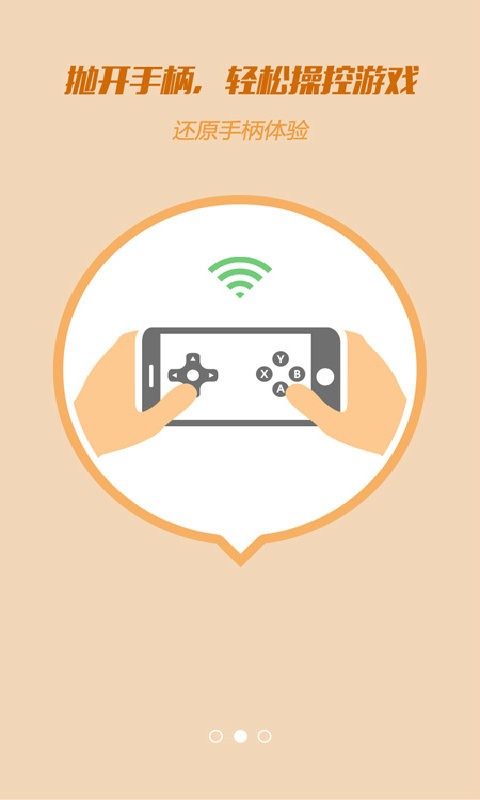 截图3
