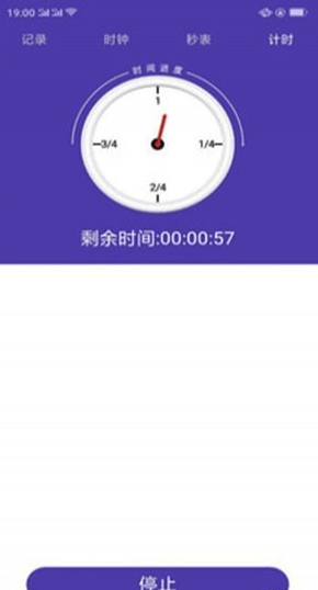爱计时截图3