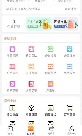 乐享海外购截图1