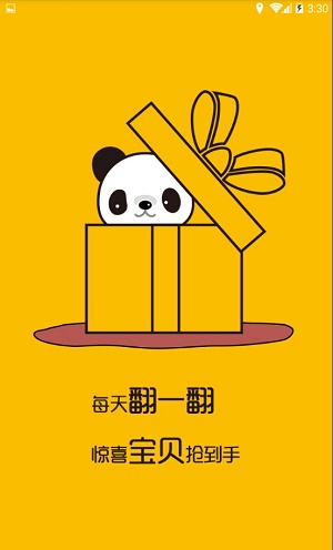 翻宝云店截图1