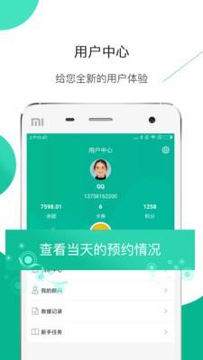 截图2