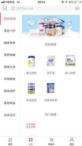 海多多截图3