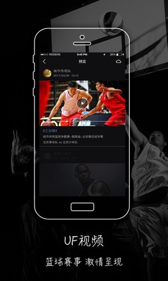 uf视频截图1