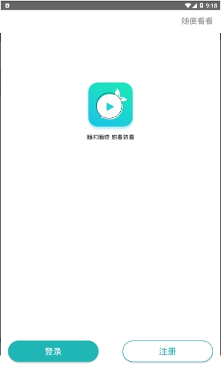 萝卜小视频截图1