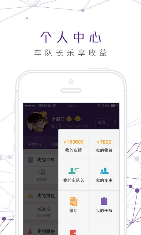 酷车会截图2