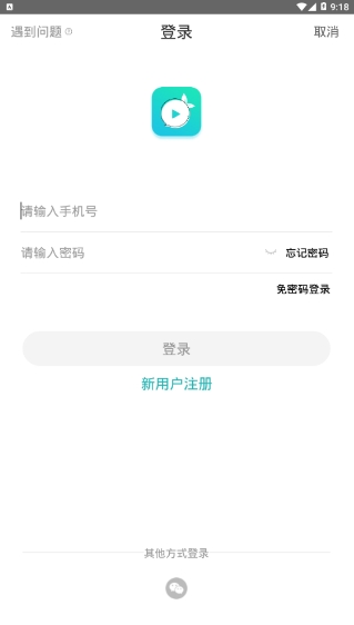 萝卜小视频截图3