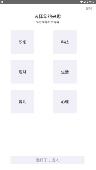 萝卜小视频截图2