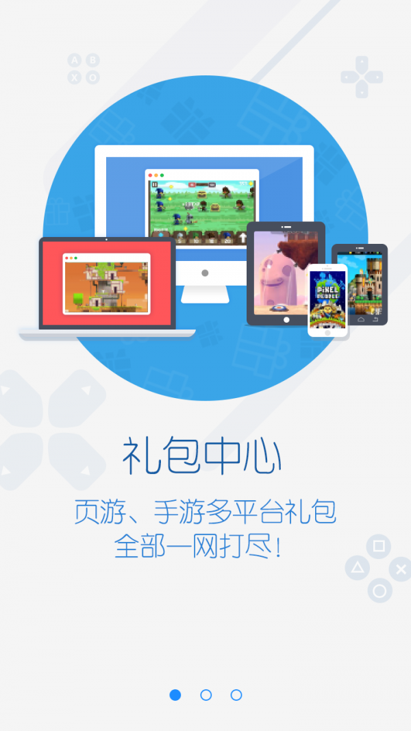 72g游戏助手手游福利截图2
