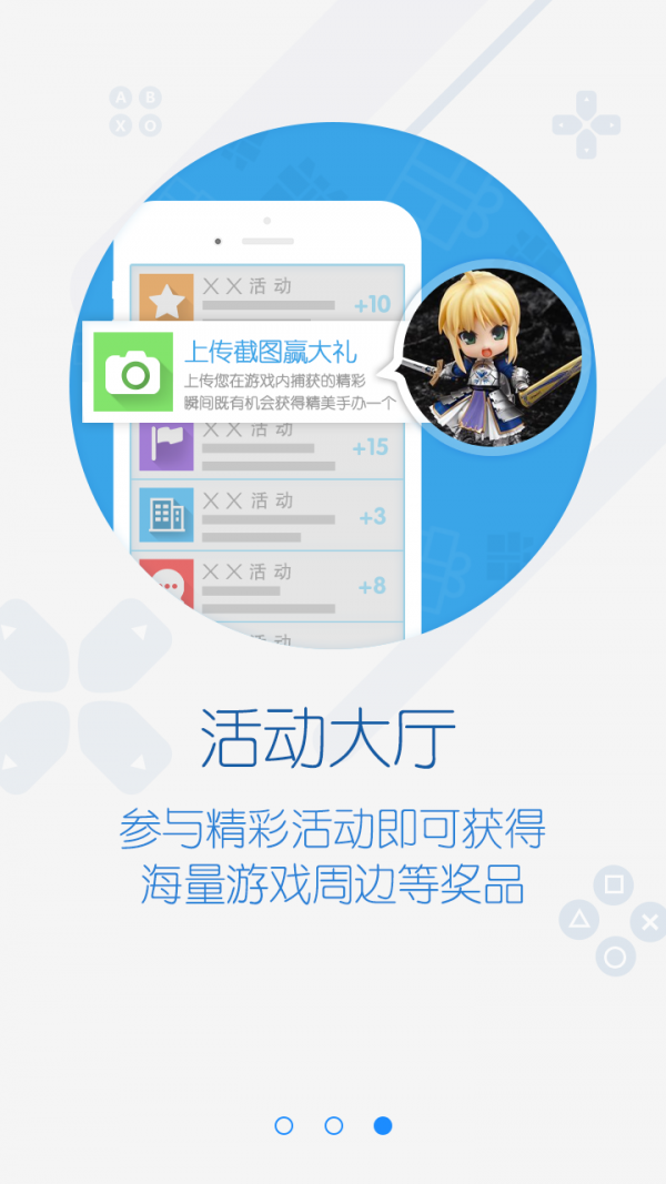 72g游戏助手手游福利截图3