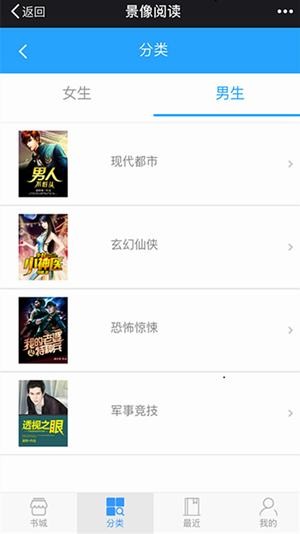 截图3