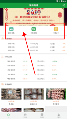 盈途肉截图2