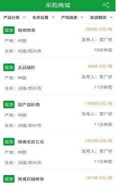 盈途肉截图1