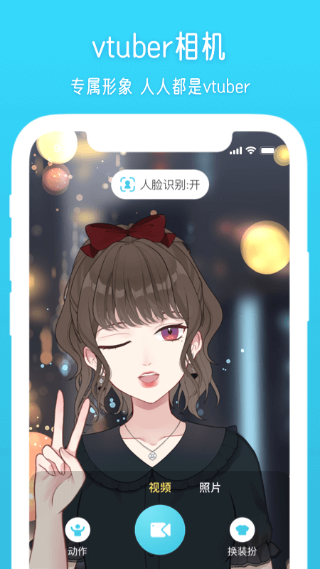 元音lite截图2