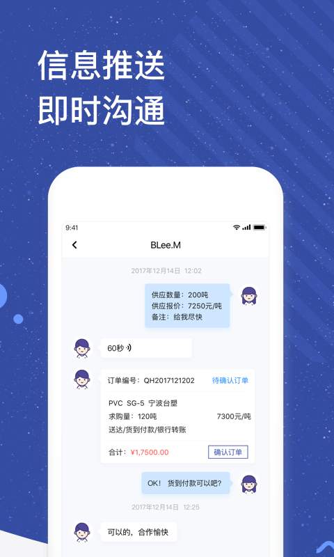云化助理截图3