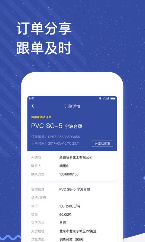 云化助理截图2