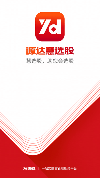 源达慧选股截图3